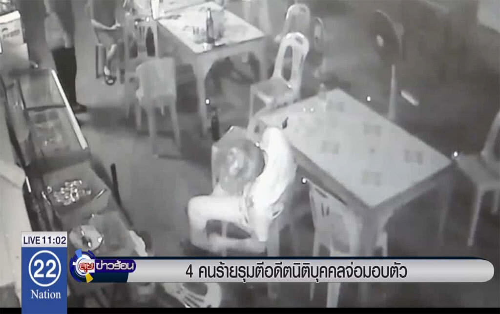 4 คนร้าย รุมตีอดีตนิติบุคคล จ่อมอบตัว 4 คนร้าย รุมตีอดีตนิติบุคคล จ่อมอบตัว