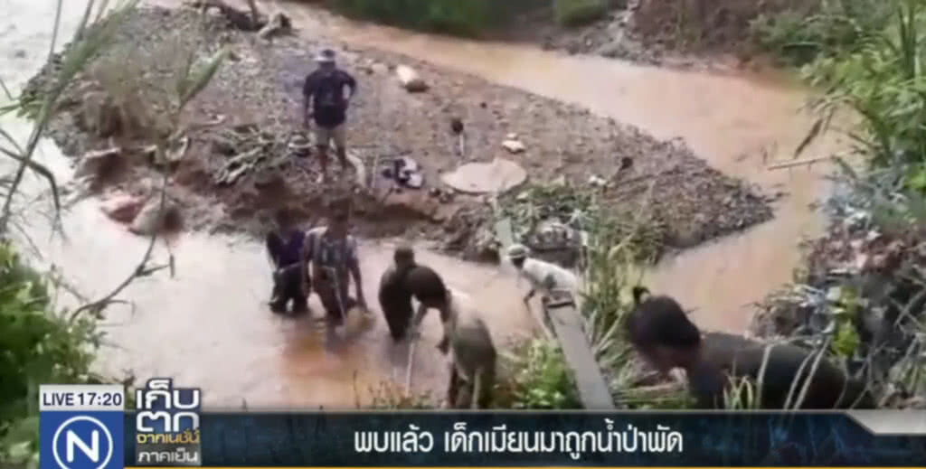 พบแล้ว!.....เด็กเมียนมาร์ถูกน้ำป่าพัด พบแล้ว!.....เด็กเมียนมาร์ถูกน้ำป่าพัด