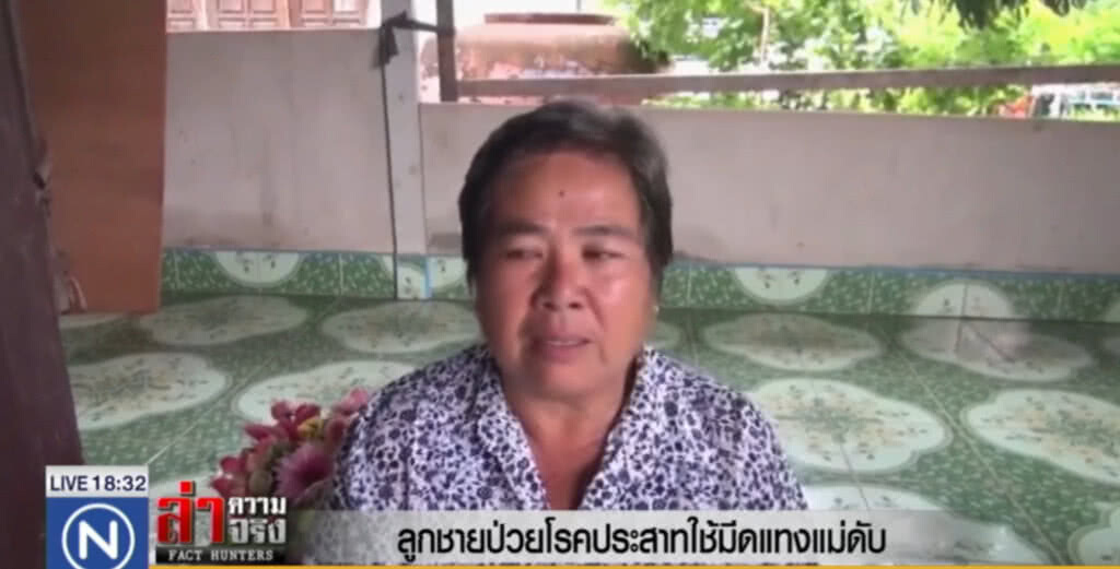 ญาติร่ำไห้เด็กติดเกม ผูกคอตาย ญาติร่ำไห้เด็กติดเกม ผูกคอตาย