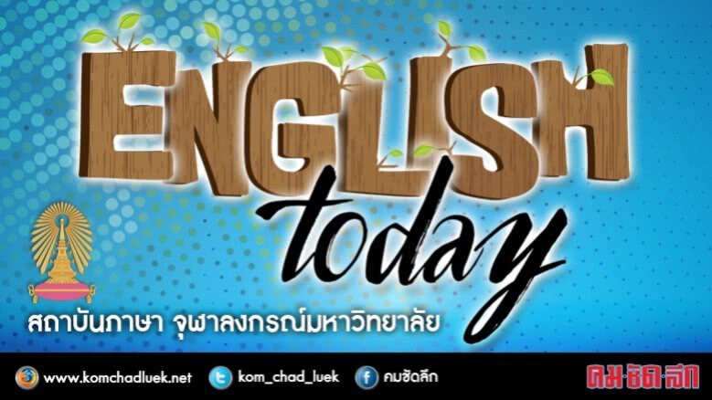 ถ้อยคำภาษาอังกฤษที่พูดแล้วทำให้เบาลง หรือรุนแรงขึ้น ถ้อยคำภาษาอังกฤษที่พูดแล้วทำให้เบาลง หรือรุนแรงขึ้น