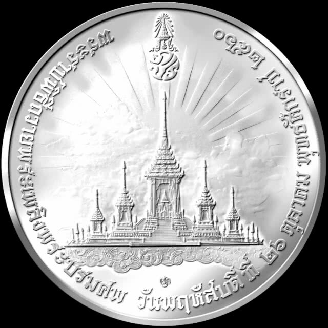 เปิดรับจองเหรียญพิธีถวายพระเพลิง 22 ส.ค.นี้