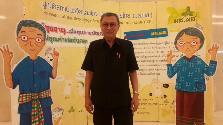 ยิ่งแก่ยิ่งเก๋า..ส่องสังคมสูงวัย