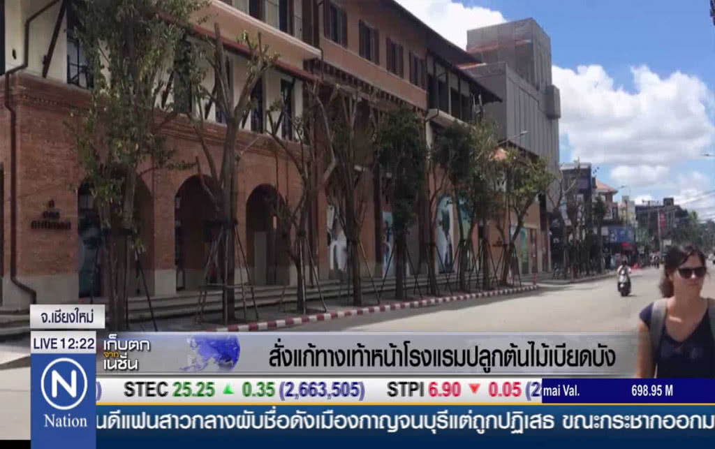 สั่งแก้ทางเท้าหน้าโรงแรมดัง ปลูกต้นไม้เบียดบัง สั่งแก้ทางเท้าหน้าโรงแรมดัง ปลูกต้นไม้เบียดบัง