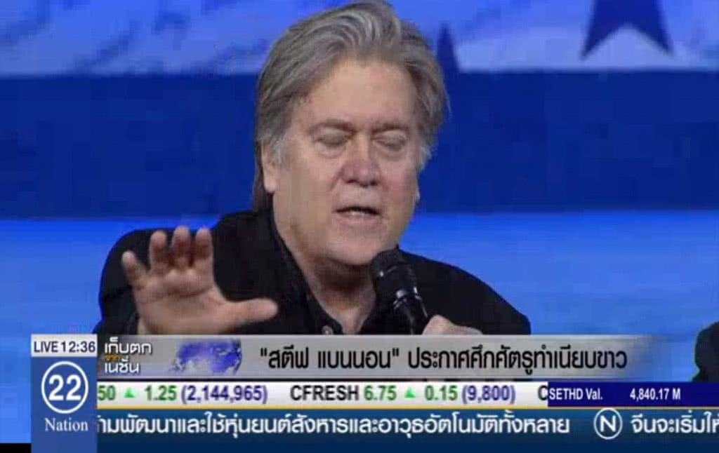 "สตีฟ แบนนอน" ประกาศสงครามทรัมป์ "สตีฟ แบนนอน" ประกาศสงครามทรัมป์