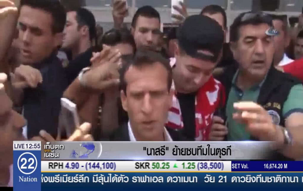 "นาสรี" ย้ายซบทีมในตุรกี "นาสรี" ย้ายซบทีมในตุรกี