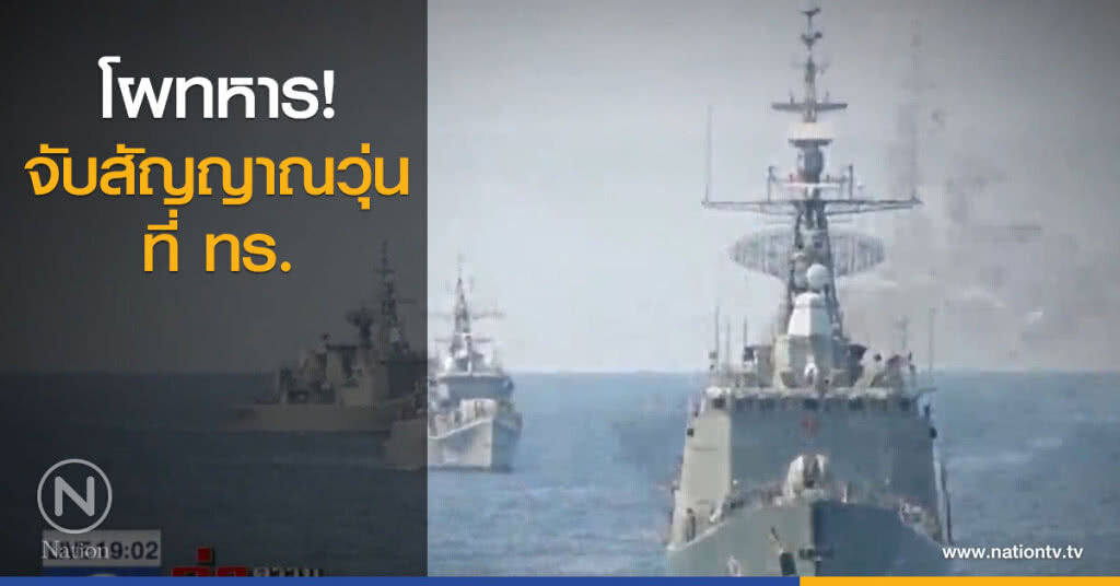 โผทหาร....จับสัญญาณวุ่นที่ ทร. โผทหาร....จับสัญญาณวุ่นที่ ทร.