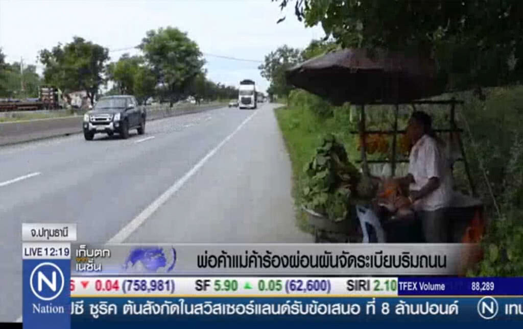 พ่อค้าแม่ค้าร้องผ่อนผัน จัดระเบียบริมถนน พ่อค้าแม่ค้าร้องผ่อนผัน จัดระเบียบริมถนน