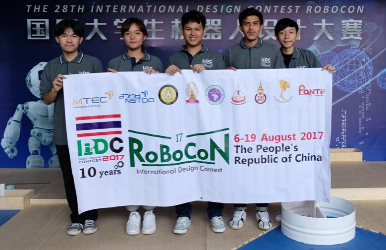 เด็กไทยคว้ารองชนะเลิศ IDC Robocon 2017 ที่จีน