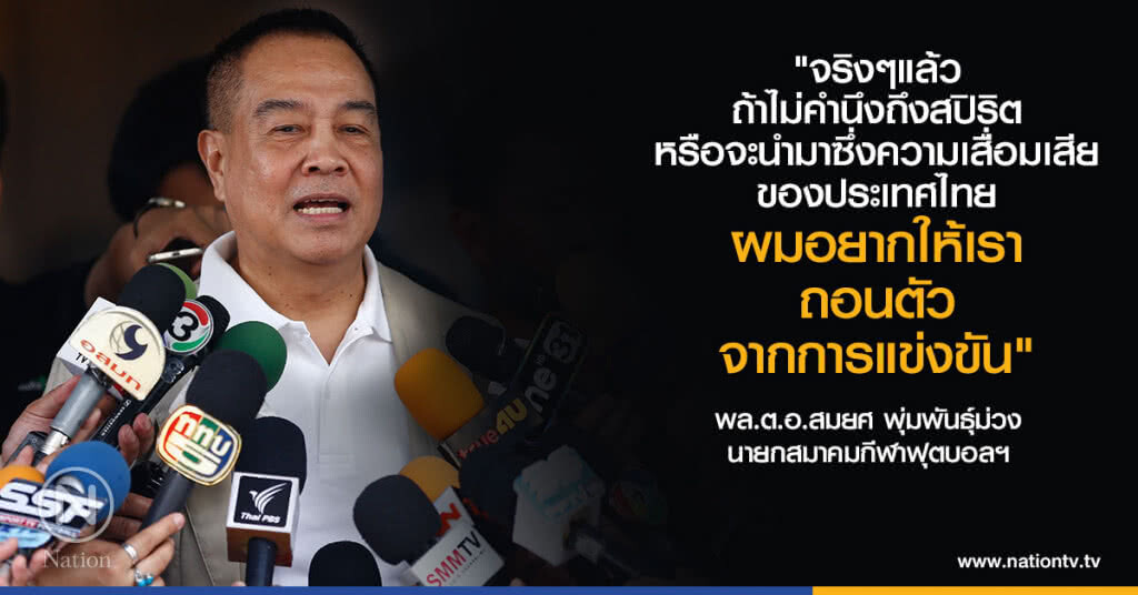 บอลหญิงซีเกมส์นัดสุดท้าย เจ้าภาพ "ไม่แฟร์" บอลหญิงซีเกมส์นัดสุดท้าย เจ้าภาพ "ไม่แฟร์"