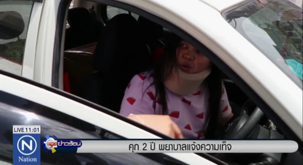 จำคุก 2 ปี พยาบาลศูนต์ตรัง แจ้งความเท็จ จำคุก 2 ปี พยาบาลศูนต์ตรัง แจ้งความเท็จ