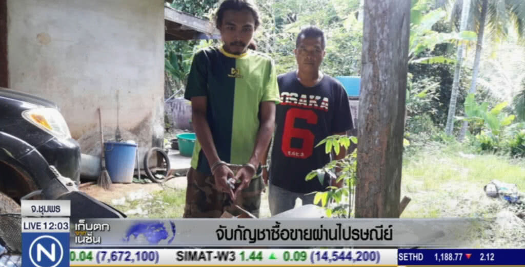 จับกัญชาซื้อขายผ่านไปรษณีย์ จับกัญชาซื้อขายผ่านไปรษณีย์