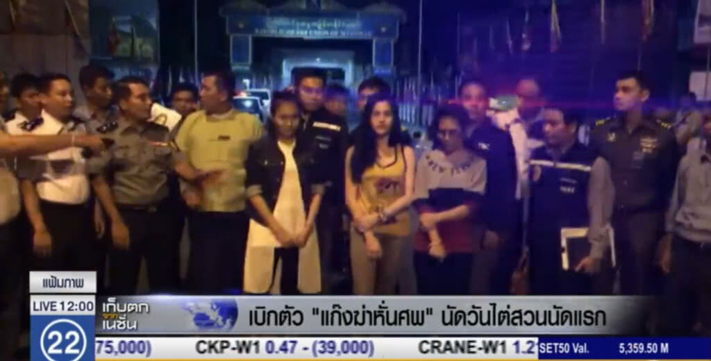 เบิกตัวแก๊งฆ่าหั่นศพ "น้องแอ๋ม" นัดวันไต่สวนครั้งแรก