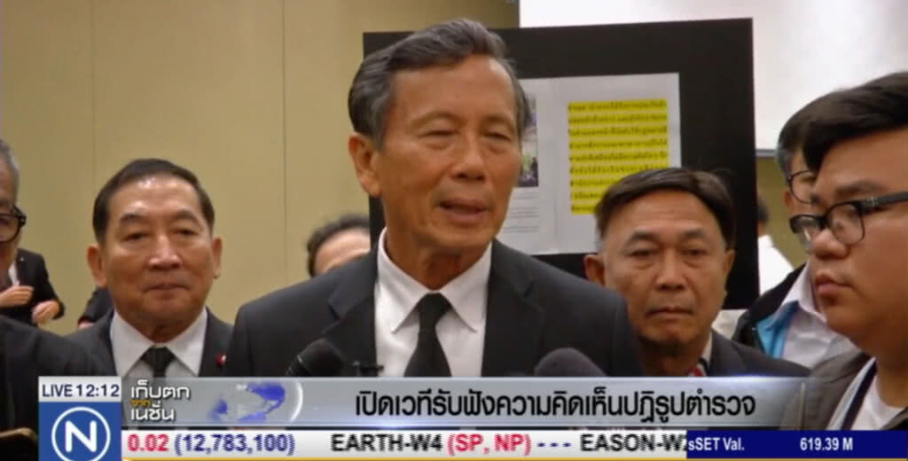 เผยการปฏิรูป "ตำรวจ" ต้องใช้เวลา อาจนานกว่า 20 ปี