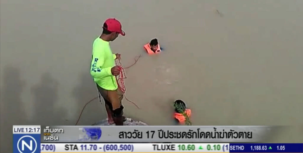สาว 17 ประชดรักโดดน้ำดับ สาว 17 ประชดรักโดดน้ำดับ