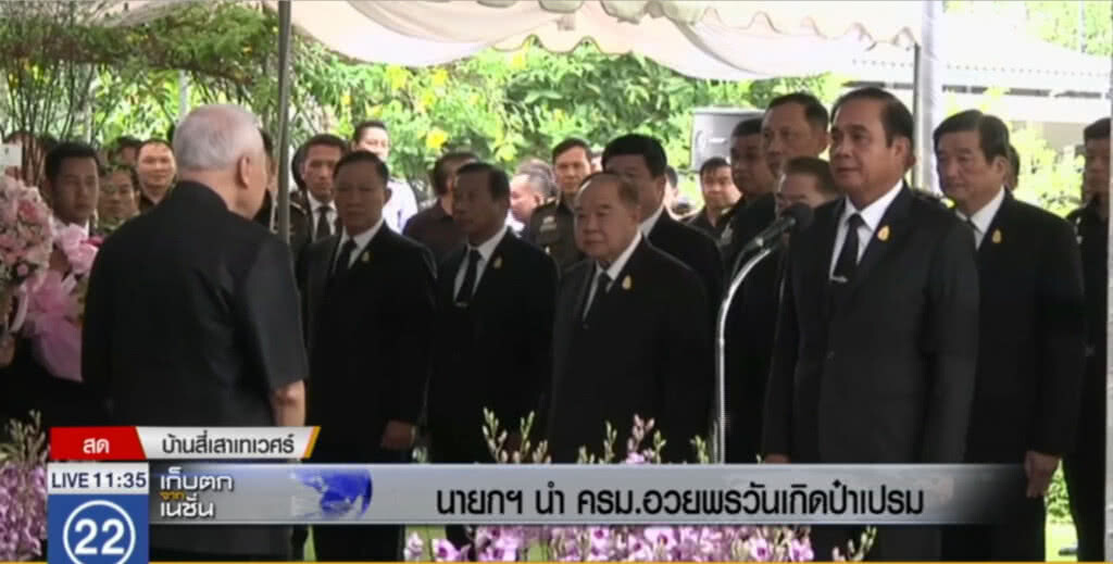 นายกฯ นำ ครม.ผบ.เหล่าทัพ เข้าอวยพรวันคล้ายวันเกิด "ป๋าเปรม"