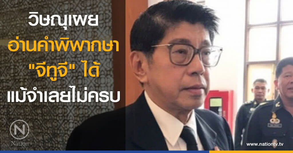 อ่านคำพิพากษา "จีทูจี" ได้ แม้จำเลยไม่ครบ อ่านคำพิพากษา "จีทูจี" ได้ แม้จำเลยไม่ครบ