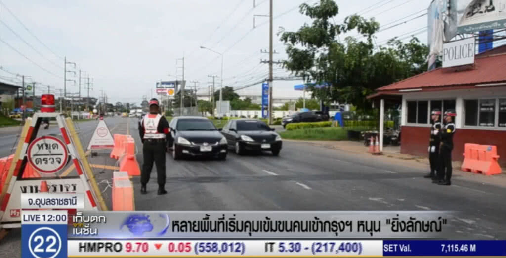 หลายพื้นที่คุมเข้ม ขนคนเข้ากรุงให้กำลังใจ "ยิ่งลักษณ์"