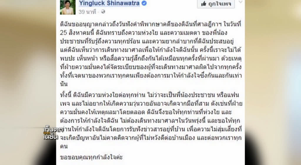 เก็บตกเที่ยง l ช่วงที่ 1 l 24-08-60 เก็บตกเที่ยง l ช่วงที่ 1 l 24-08-60