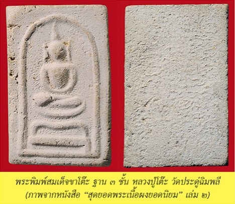 คมเลนส์ส่องพระ 26 ส.ค. 2560