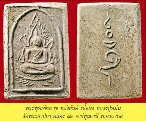 คมเลนส์ส่องพระ 26 ส.ค. 2560