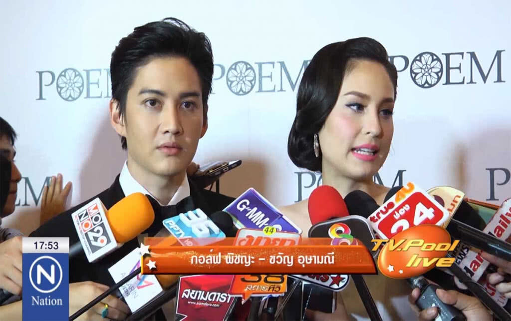 TV POOL LIVE ประจำวันที่ 24 ส.ค.60 TV POOL LIVE ประจำวันที่ 24 ส.ค.60