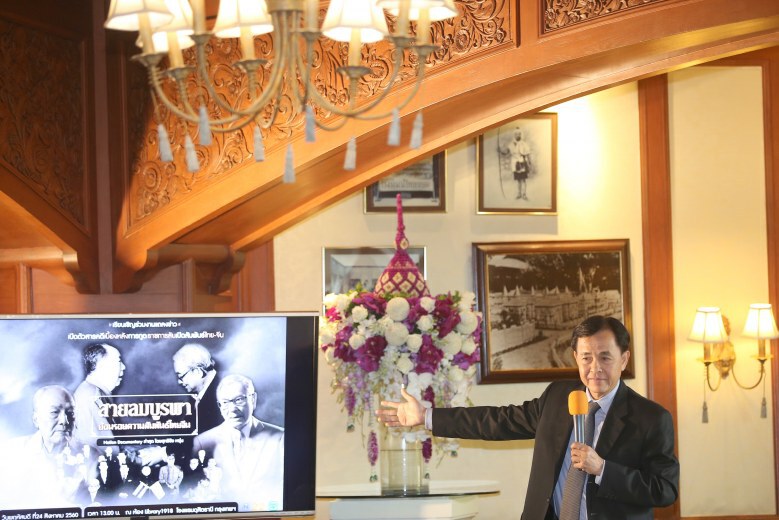  เนชั่นเปิดตัวสารคดีชุด สายลมบูรพา