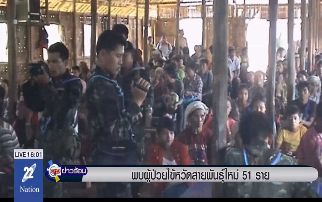 พบผู้ป่วยไข้หวัดสายพันธุ์ใหม่ 51 ราย พบผู้ป่วยไข้หวัดสายพันธุ์ใหม่ 51 ราย