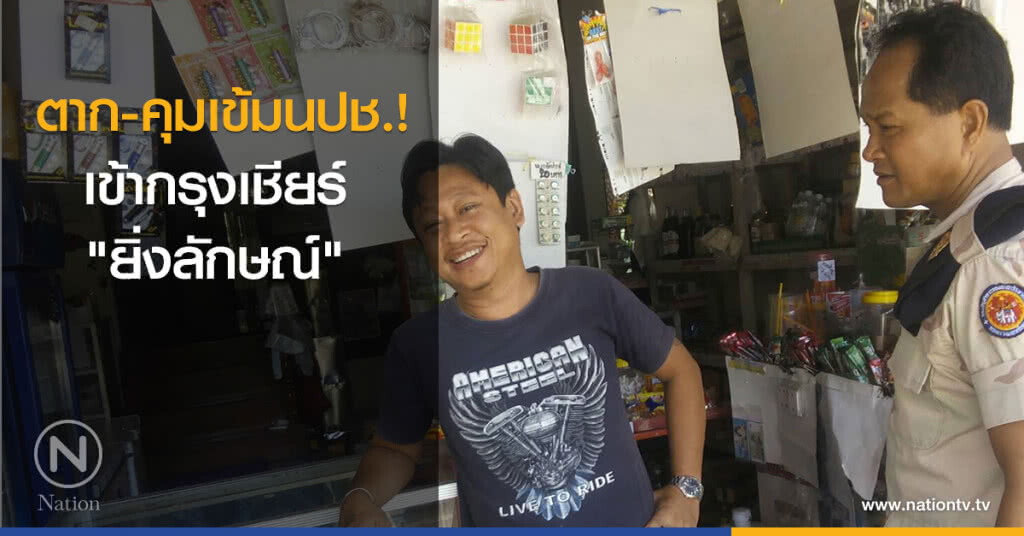 ตาก-คุมเข้มนปช.! เข้ากรุงเชียร์ "ยิ่งลักษณ์" ตาก-คุมเข้มนปช.! เข้ากรุงเชียร์ "ยิ่งลักษณ์"