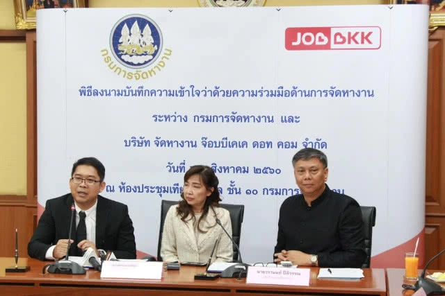 กรมการจัดหางาน 
จับมือ จ๊อบบีเคเค
สร้างโอกาสให้ประชาชน
เข้าถึงการหางาน