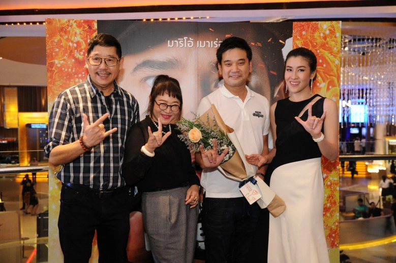 'สาระแนเลิฟยูววว' ฉายแล้วจ้า!