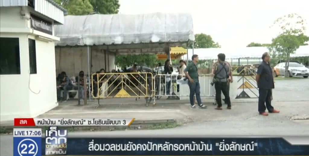 บรรยากาศบ้าน "ยิ่งลักษณ์" ยังเงียบสงบ บรรยากาศบ้าน "ยิ่งลักษณ์" ยังเงียบสงบ