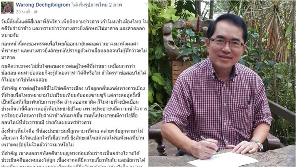 "หมอวรงค์" ชี้ "ยิ่งลักษณ์" เบี้ยวนัดศาลถือว่าทุกอย่างจบแล้ว "หมอวรงค์" ชี้ "ยิ่งลักษณ์" เบี้ยวนัดศาลถือว่าทุกอย่างจบแล้ว