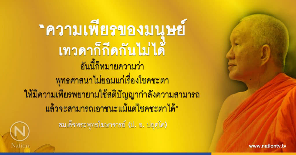 วันเสาร์ที่ ๒๖ สิงหาคม ๒๕๖๐ ขึ้น ๕ ค่ำ เดือน ๑๐ วันเสาร์ที่ ๒๖ สิงหาคม ๒๕๖๐ ขึ้น ๕ ค่ำ เดือน ๑๐