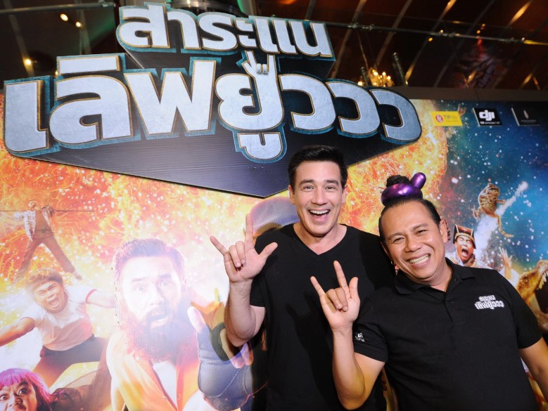 'สาระแนเลิฟยูววว' ฉายแล้วจ้า!