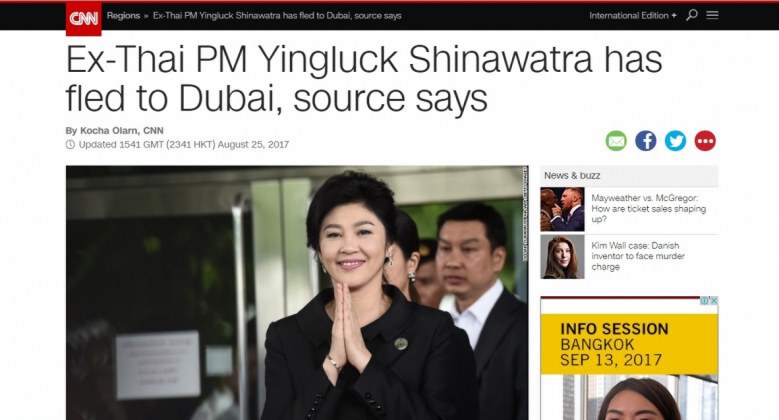 CNN ชี้ ‘ยิ่งลักษณ์’ ถึงดูไบแล้ว