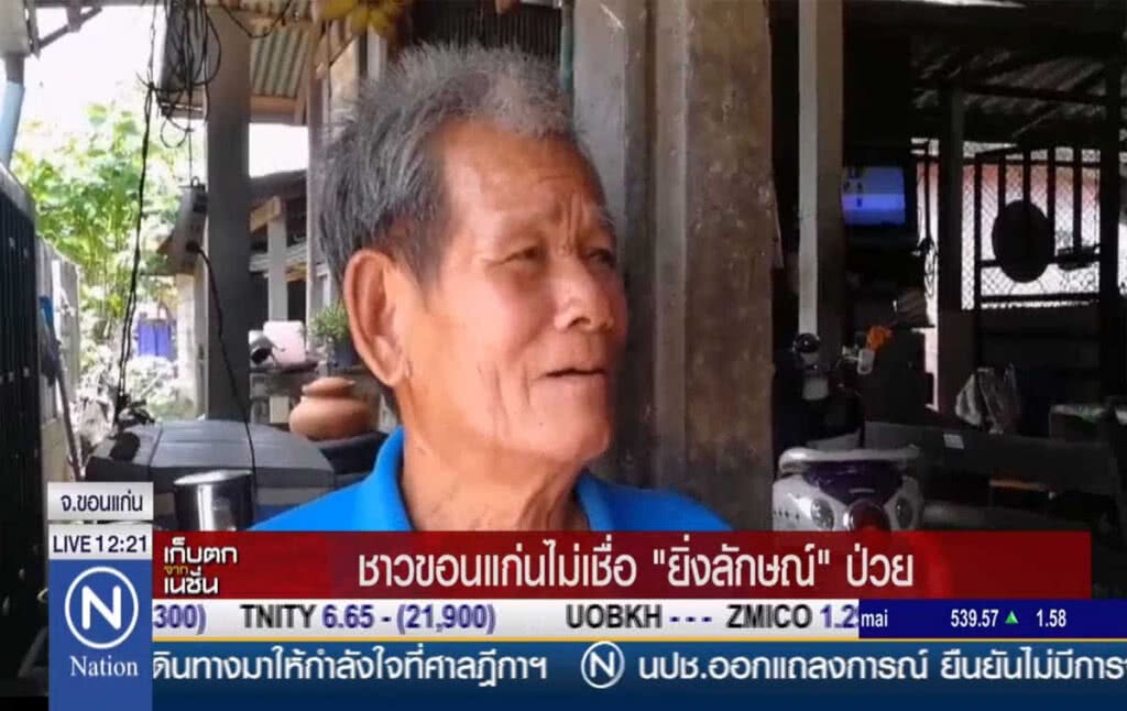 ชาว จ.ขอนแก่น ติดตามข่าว "ยิ่งลักษณ์" ใกล้ชิด ชาว จ.ขอนแก่น ติดตามข่าว "ยิ่งลักษณ์" ใกล้ชิด