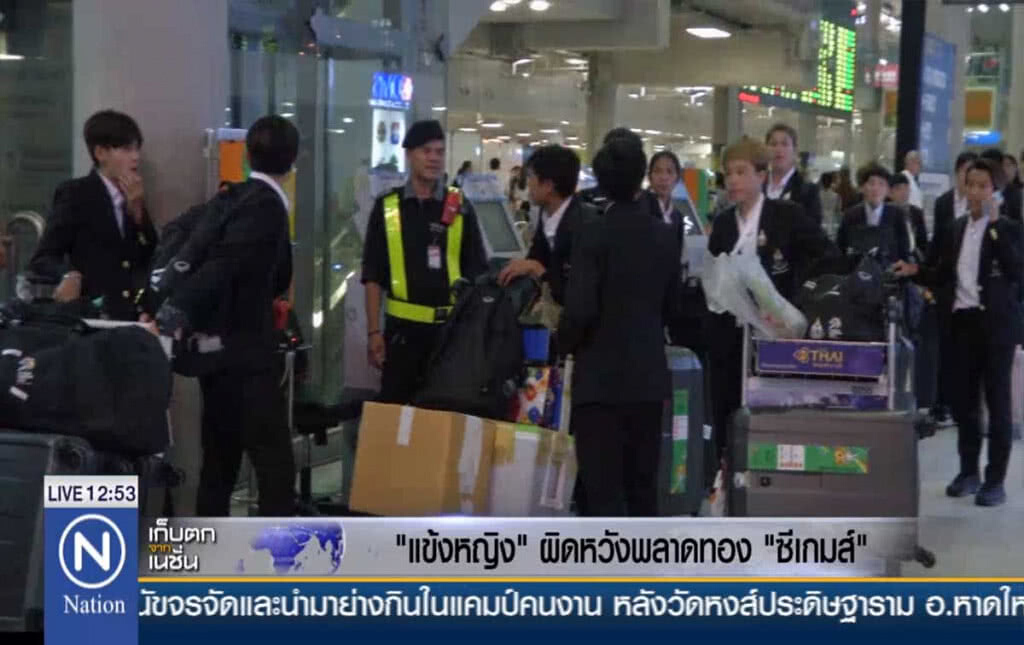 "แข้งหญิง" ผิดหวังพลาดทอง "ซีเกมส์" "แข้งหญิง" ผิดหวังพลาดทอง "ซีเกมส์"