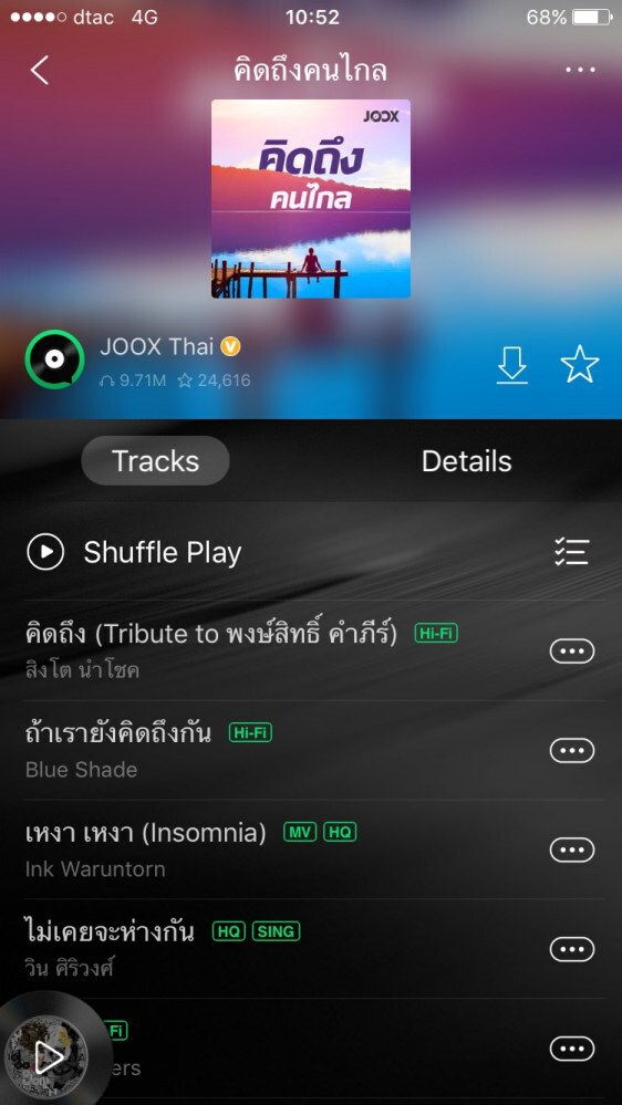 แอพเพลงดัง จัดเพลย์ลิสต์ ชวนคิดถึง "คนหาย"
