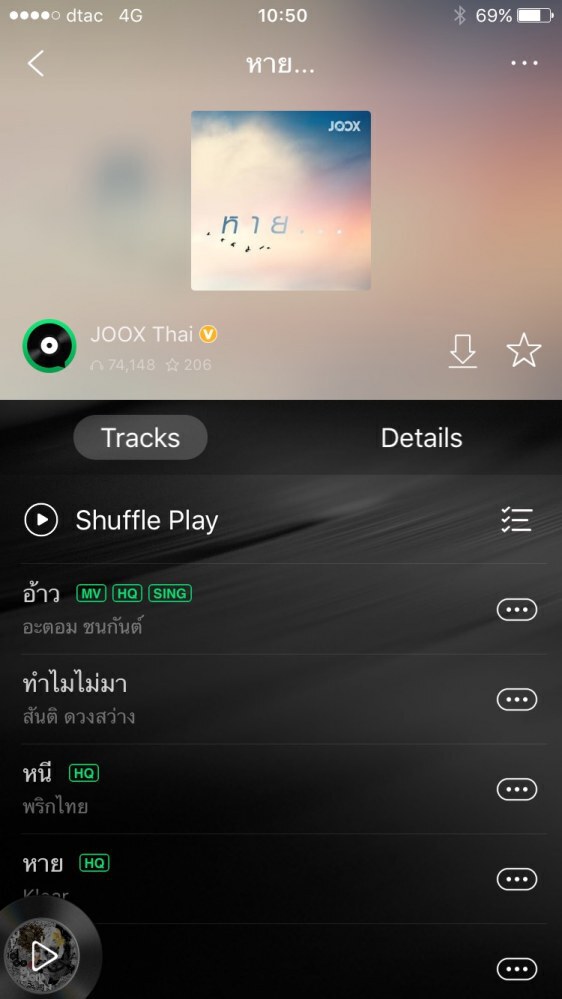 แอพเพลงดัง จัดเพลย์ลิสต์ ชวนคิดถึง "คนหาย"