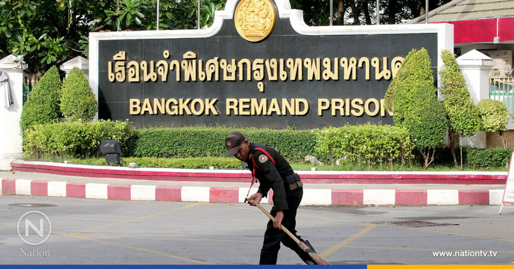 ประมวลภาพบรรยากาศหน้าเรือนจำพิเศษกรุงเทพฯ ยังคงเงียบ ประมวลภาพบรรยากาศหน้าเรือนจำพิเศษกรุงเทพฯ ยังคงเงียบ
