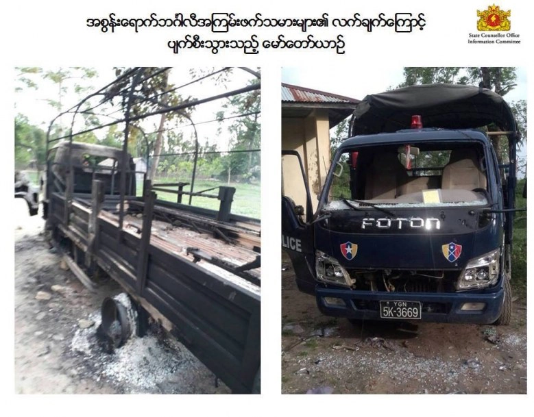 เมียนมาร์จัดกลุ่มหัวรุนแรงรัฐยะไข่เป็นพวกก่อการร้าย