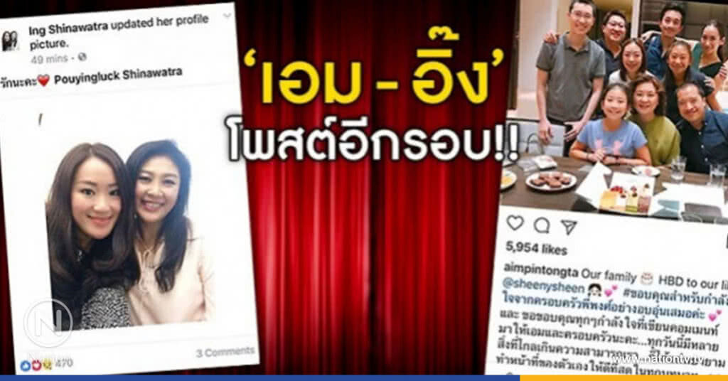"อิ๊ง"โพสต์รูปคู่"อาปู"บอก"รักนะคะ" "อิ๊ง"โพสต์รูปคู่"อาปู"บอก"รักนะคะ"
