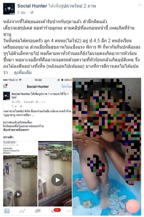โซเชียลเดือดคลิปชายเตะเด็กปลิว เพจดังวอนจบพ่อสำนึกผิดแล้ว