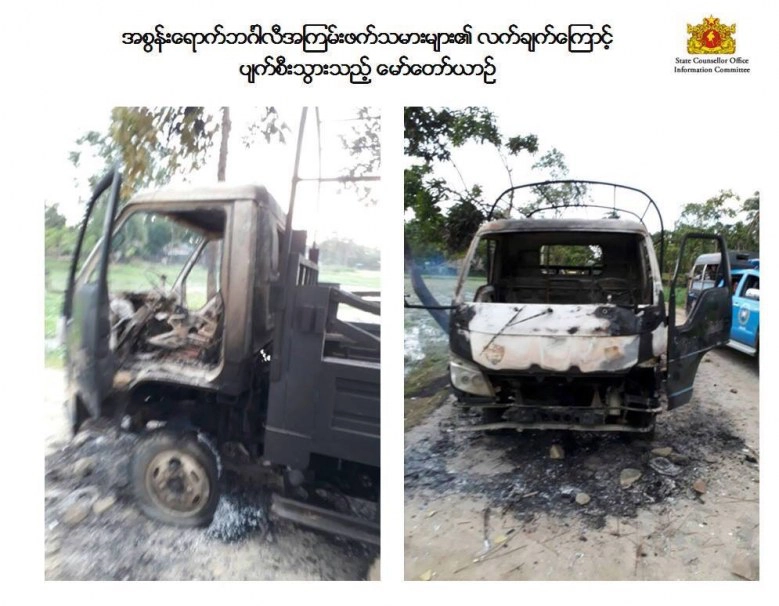 เมียนมาร์จัดกลุ่มหัวรุนแรงรัฐยะไข่เป็นพวกก่อการร้าย