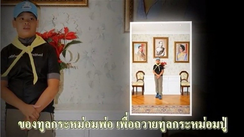พระราชทานพระรูป พระองค์ทีฯ เป็นกำลังใจให้จิตอาสา