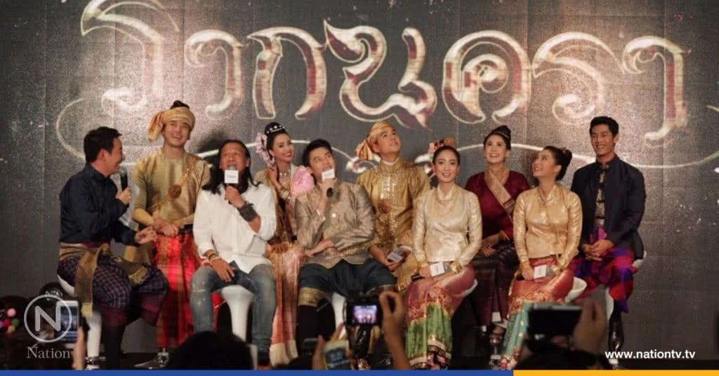 เปิดตัวละครแห่งปี 'รากนครา' อลังการห้างแตก!! 