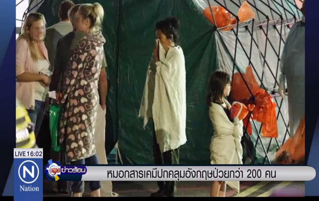 หมอกสารเคมีปกคลุมอังกฤษ ป่วยกว่า 200 หมอกสารเคมีปกคลุมอังกฤษ ป่วยกว่า 200