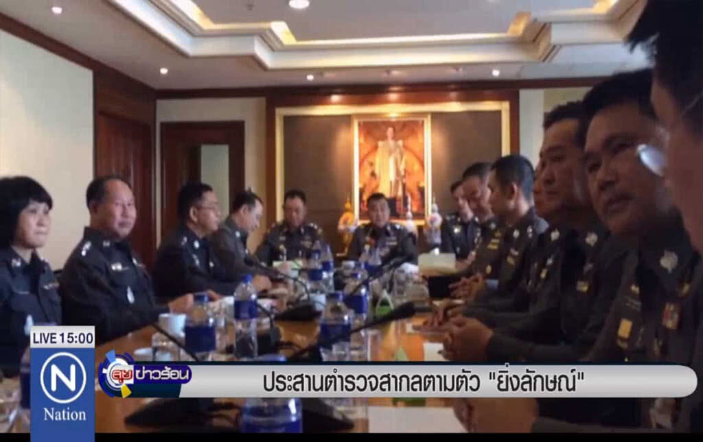 ประสาน ตร.สากล ตามตัว "ยิ่งลักษณ์" ประสาน ตร.สากล ตามตัว "ยิ่งลักษณ์"