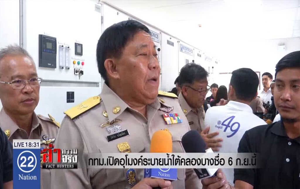 กทม. เปิดอุโมงค์ระบายน้ำ ใต้คลองบางซื่อ 6 ก.ย.นี้