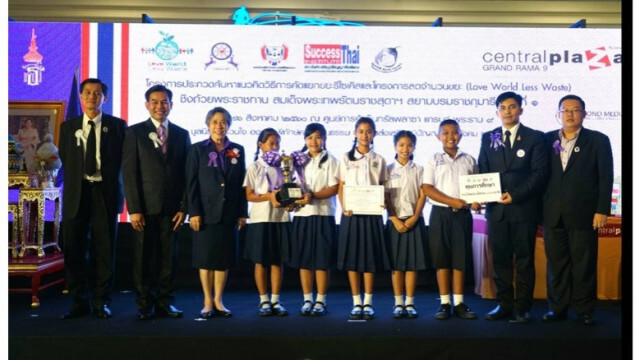 โครงการลดจำนวนขยะ (Love World Less Waste)